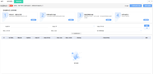 天津外貿(mào)服裝erp工廠(chǎng)軟件