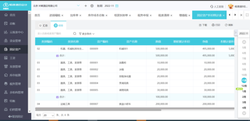 erp如何計(jì)算產(chǎn)品成本